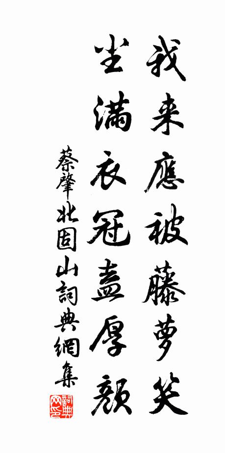 鼎內雲收，爐中丹結，九轉終重遇 詩詞名句