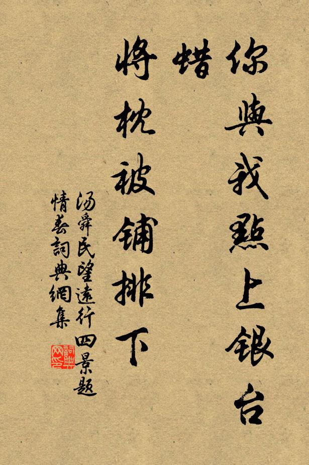 知現維摩病，莫淫皇甫書 詩詞名句