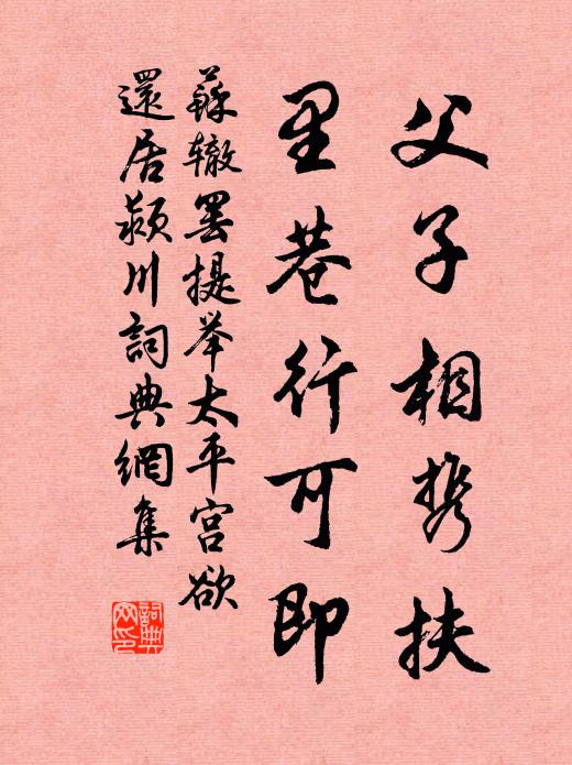 與君相見時，杳杳非今土 詩詞名句