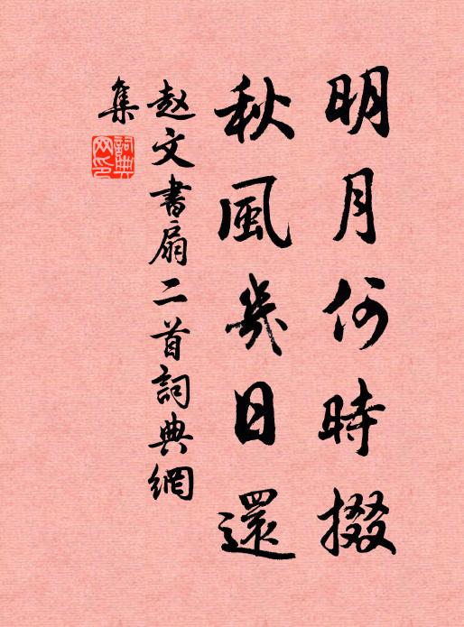 波動簷搖影，潮回砌露痕 詩詞名句