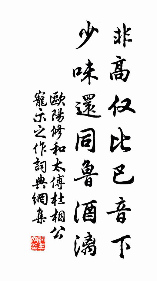 禪宗及世法，原是不齊齊 詩詞名句