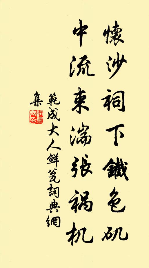 藥灶夜寒薪焰歇，書窗書寂竹陰移 詩詞名句