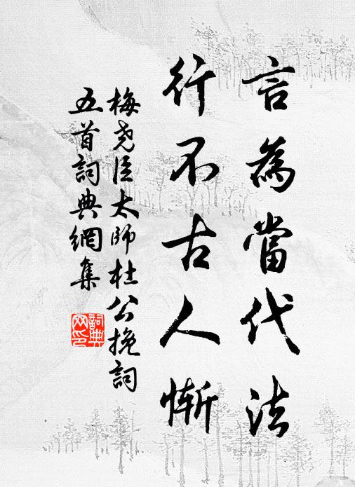 洞門盡徐步，深院果幽期 詩詞名句