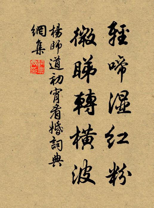 消魂處，但煙光縹渺，山色周遭 詩詞名句