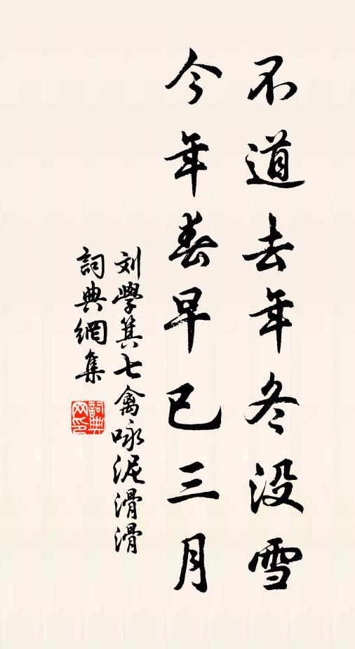 駕鶴來無日，乘龍去幾年 詩詞名句