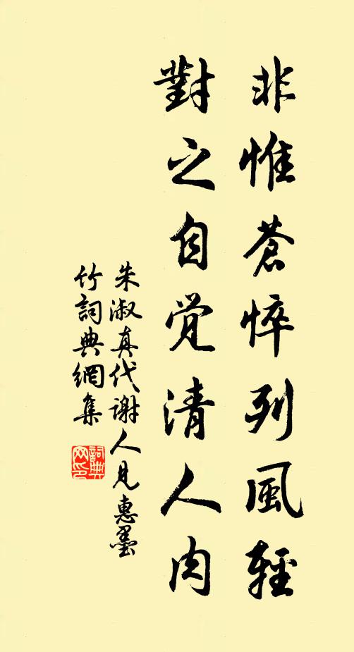 遠師悟立地，丁令識當年 詩詞名句