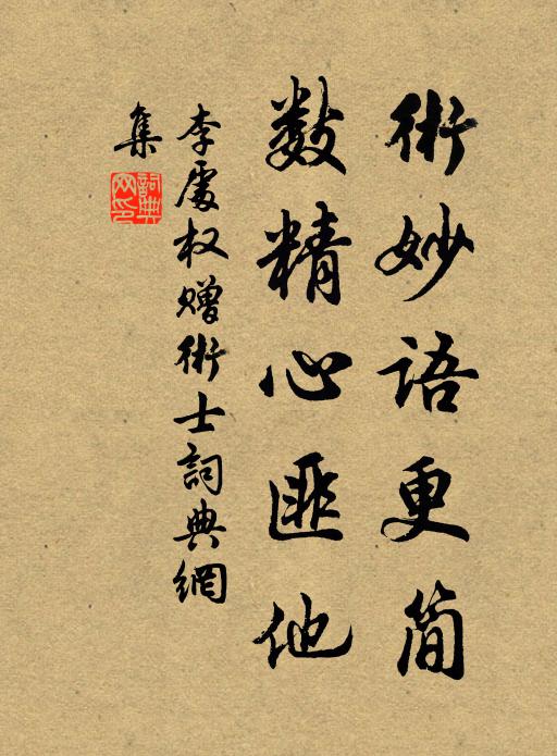 永懷山忽冥，紅葉墜秋雲 詩詞名句