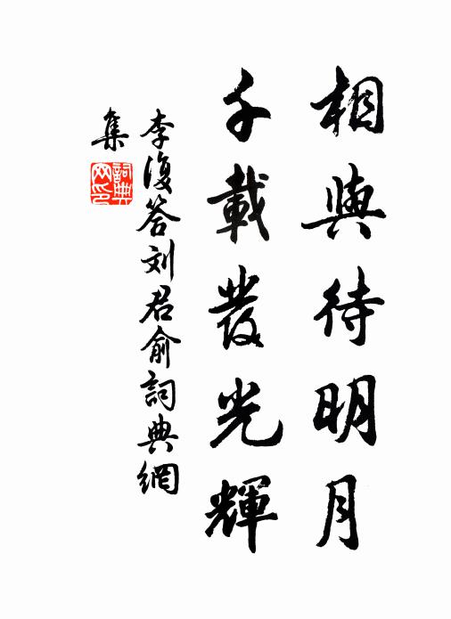 東風黃鳥鳴，白露寒蟬悲 詩詞名句