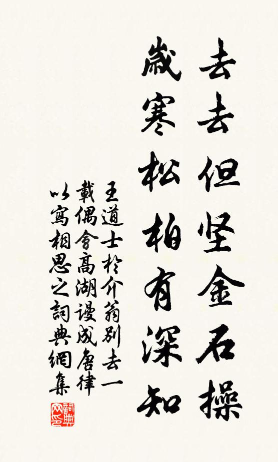 君恩已去若再返，菖蒲花生月長滿 詩詞名句