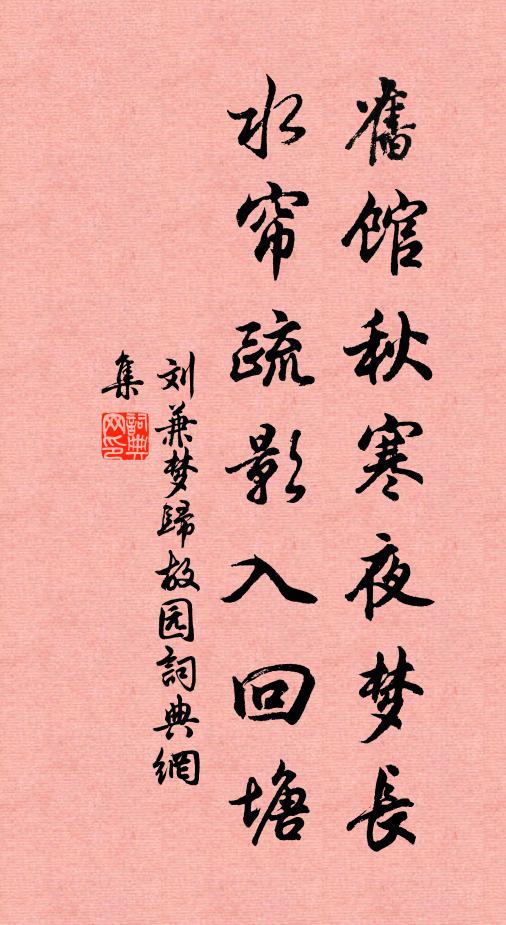 誰擊豪賓鋏，難尋遠客書 詩詞名句