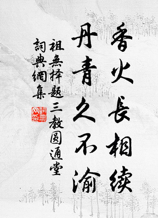 最惜農勞不留暇，益廑吾念為祈年 詩詞名句