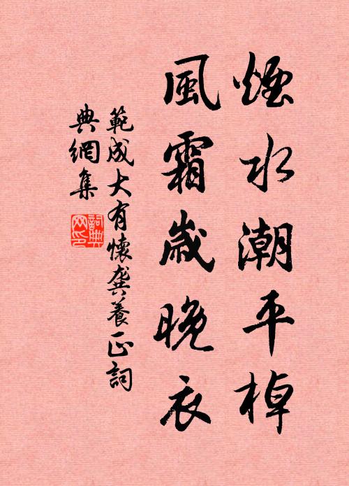 誰破南窗夢，空山落斷樵 詩詞名句