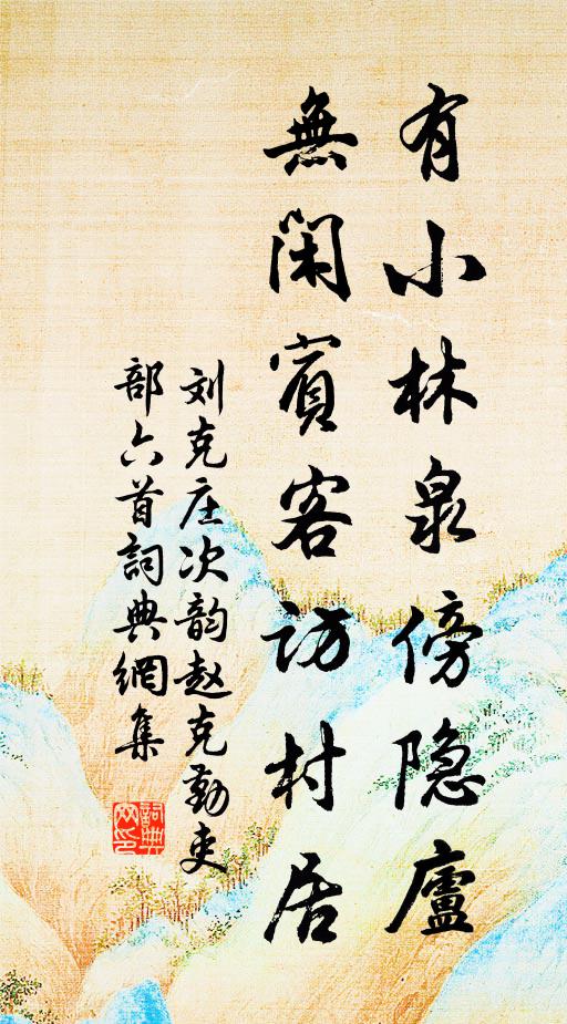 前山後山寂無人，一犬夜吠松梢月 詩詞名句