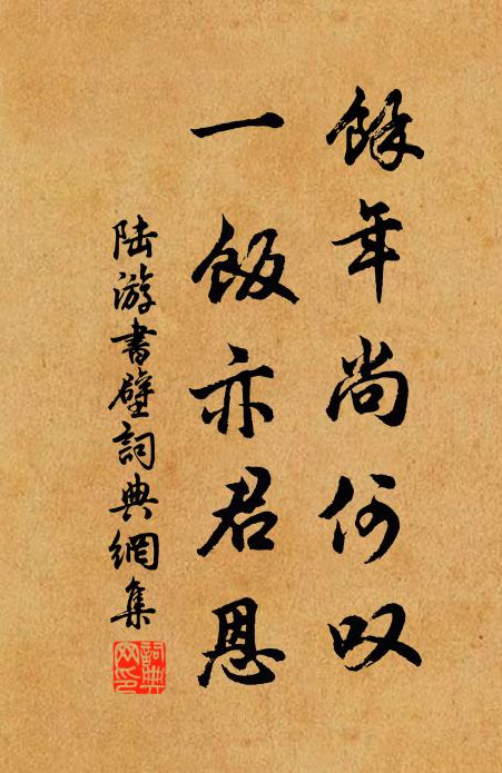 潑墨雲頭連樹暗，垂絲雨腳過溪生 詩詞名句