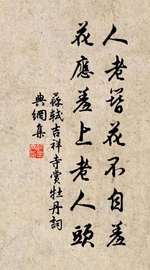 箇中若用鼠須筆，書法何如王右軍 詩詞名句