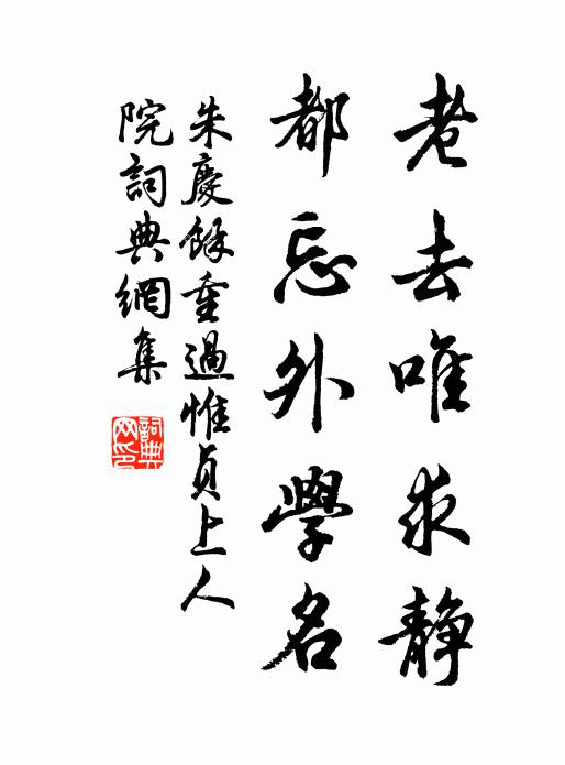 白動自帝鄉 詩詞名句