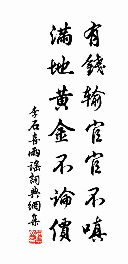 曾為金馬客，向日淚沾衣 詩詞名句