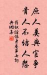 欲系青春，少住春還去。 詩詞名句