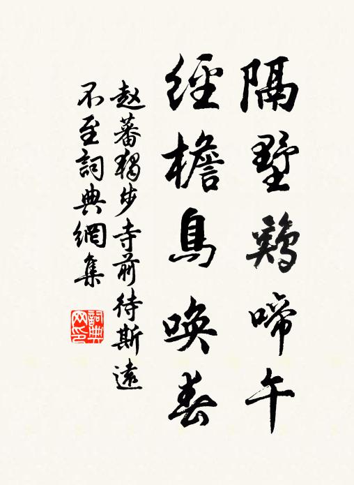 蘆汀沙渚杳難分，日與群鷗爭白雲 詩詞名句