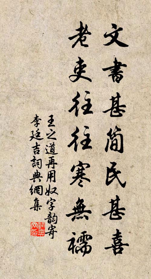 大滌洞中丹作井，昊穹殿下石為松 詩詞名句