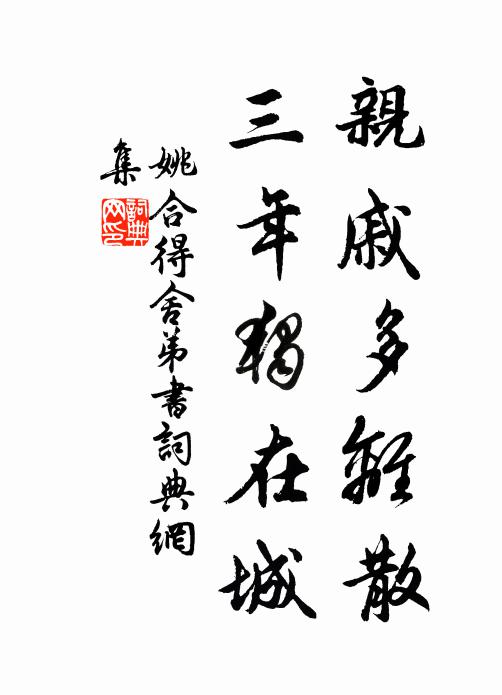 九重親大祀，一德格皇天 詩詞名句