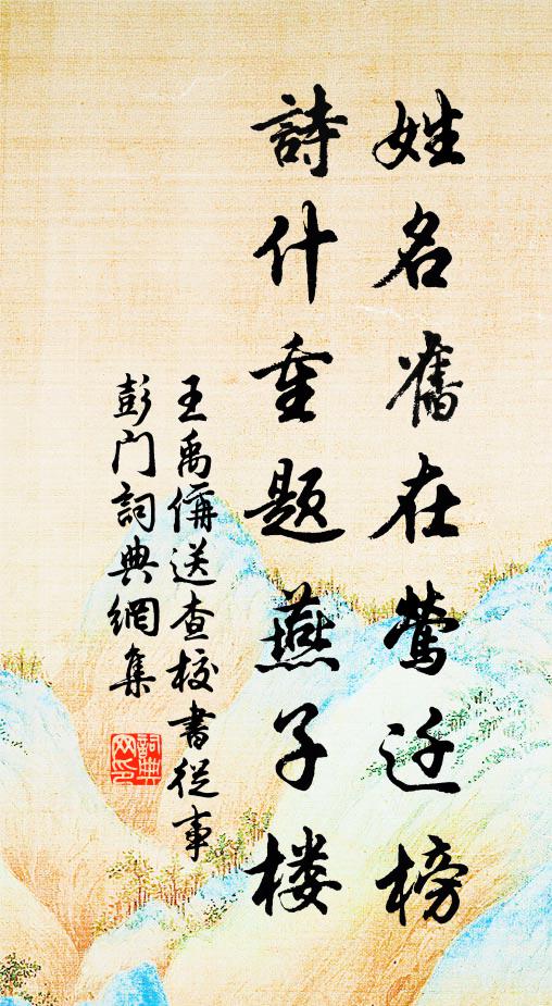 端容衰病宰，索句海山前 詩詞名句