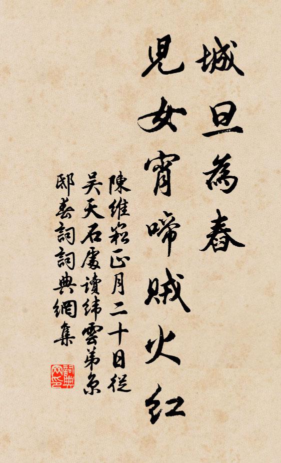 日華融麗，悠揚絲管，掩冉旌旗 詩詞名句