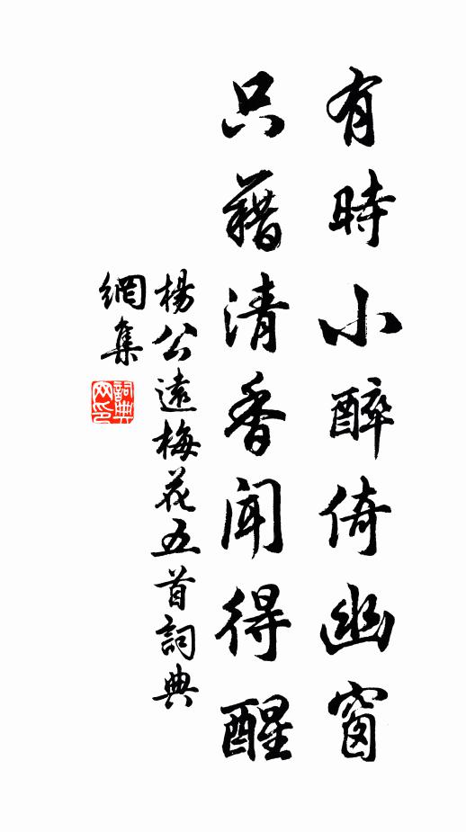 莫如書字故難久，願學同心長可同 詩詞名句