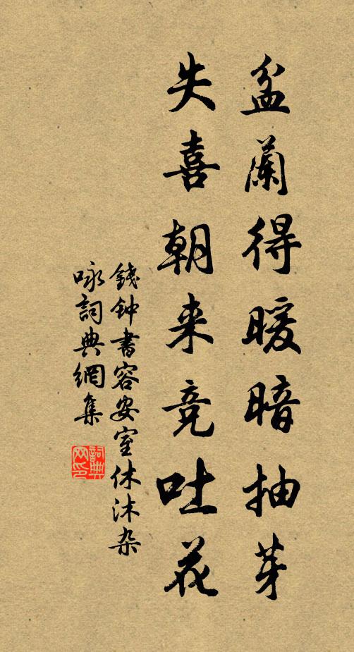 淚如雨，欲擬著辭不成語 詩詞名句