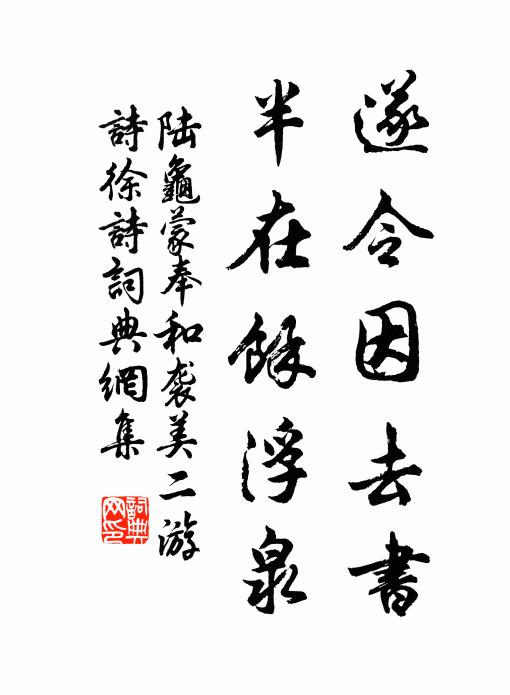 高材博識服簪紳，玉樹瑤林絕點塵 詩詞名句