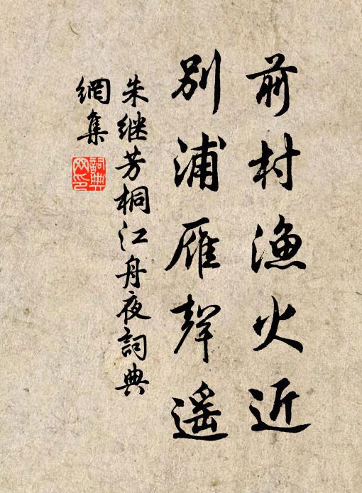 瞥眼補桐讀書處，對來喬木古稀年 詩詞名句