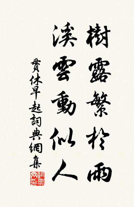 好笑山翁年紀 詩詞名句