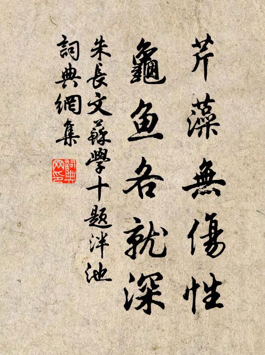 積雨漂暑餘，涼風作秋先 詩詞名句