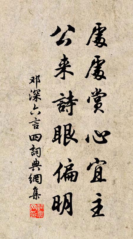 驥足駸駸吳越關，屏星復與紫書還 詩詞名句