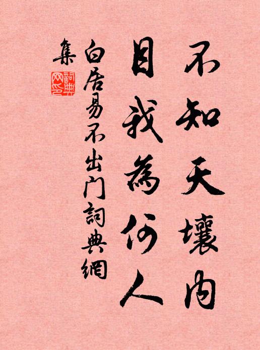 禪餘挾妙術，出入卿大夫 詩詞名句