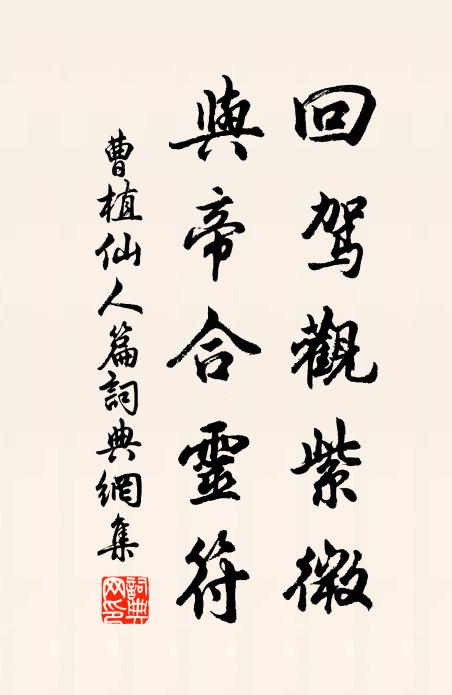 神仙當日機格，付與何人 詩詞名句