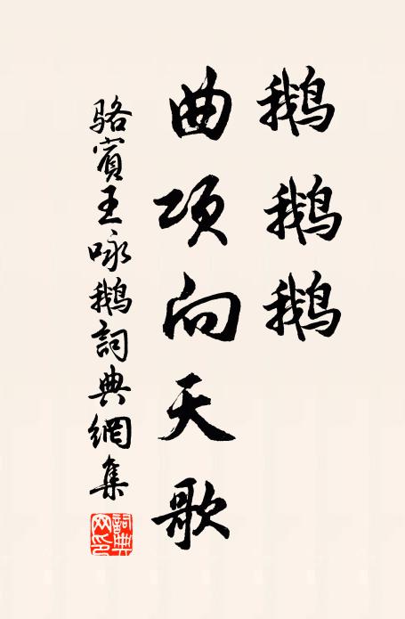 奇古一仙台，清絕三梵屋 詩詞名句