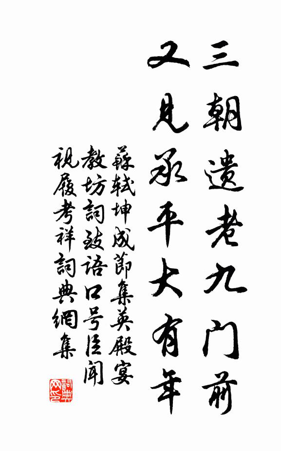 榮枯皆定數，枉作送窮吟 詩詞名句