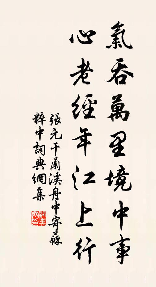 落帆向東岸，西山乃咫尺 詩詞名句