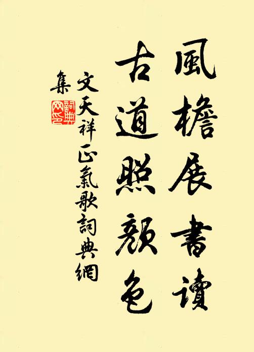 竟成王室禍，痛定不忍思 詩詞名句