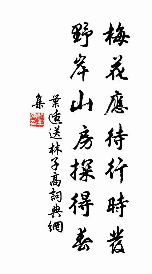 駐馬看飛雲，蠻煙不見日 詩詞名句