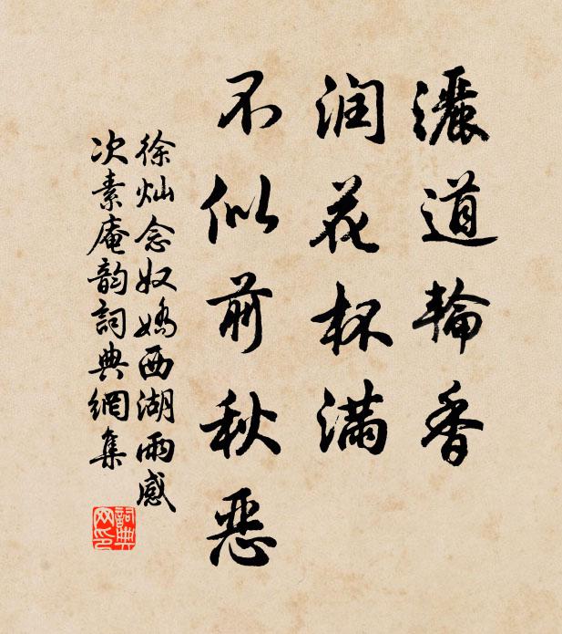 君能微感激，亦足慰榛蕪 詩詞名句