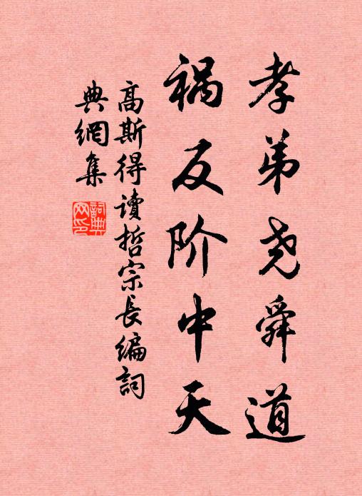 嗟哉隋皇帝，禍起江都游 詩詞名句