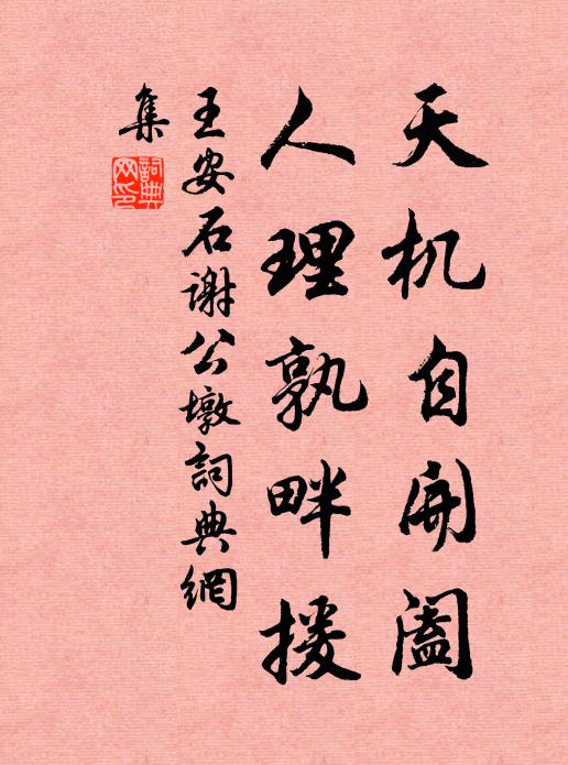 簫鼓諳仙曲，山河入畫屏 詩詞名句