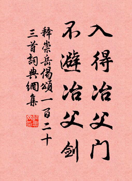 要作團欒小窠錦，春風不長出叢枝 詩詞名句