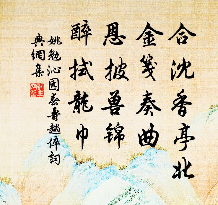 是惟大吉祥，夫豈紛紅紫 詩詞名句