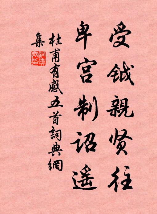 獨留詩書在，千載如有神 詩詞名句