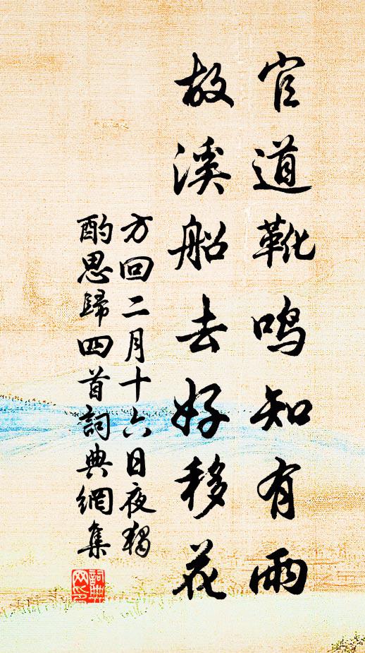 春風兩鬢綠，秋月雙眼明 詩詞名句