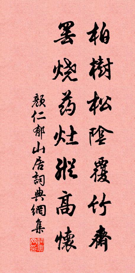 豆花萍齏，膾羹鱗脯，湖海人常折簡招 詩詞名句