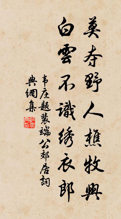 一點虛明，萬劫無今古 詩詞名句